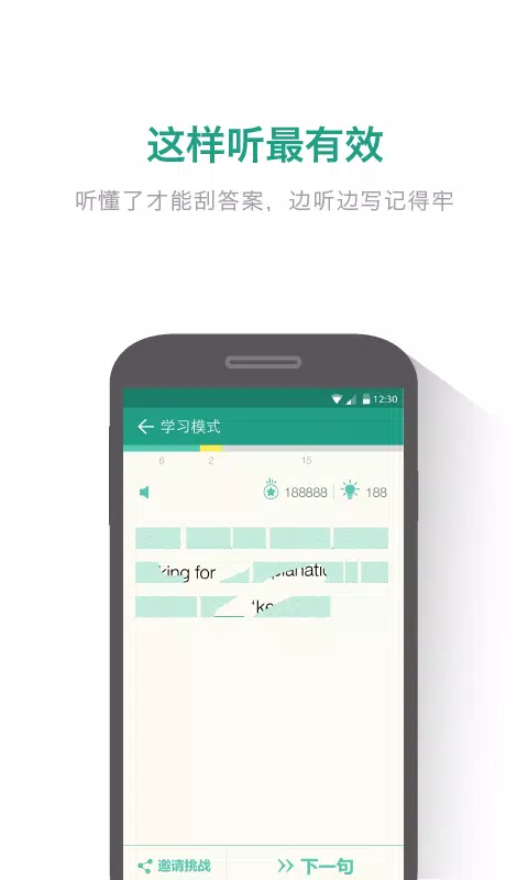 扇贝听力口语 Screenshots2
