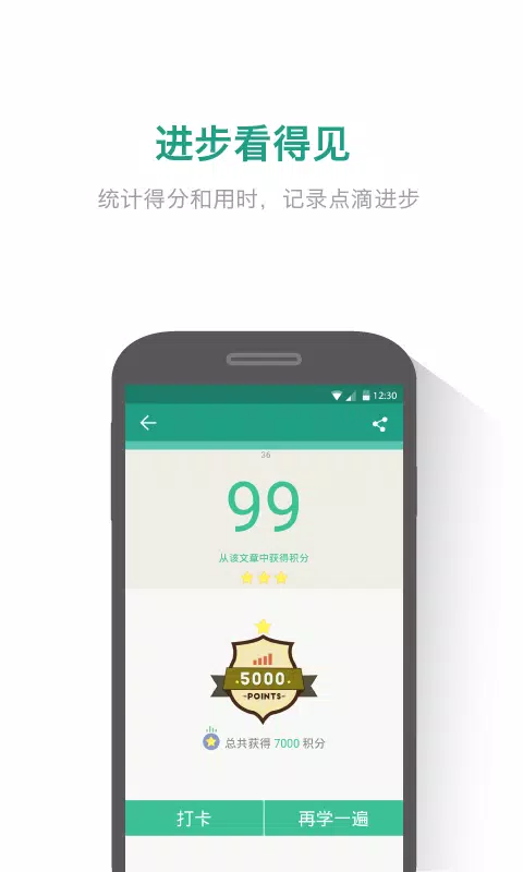 扇贝听力口语 Screenshots4