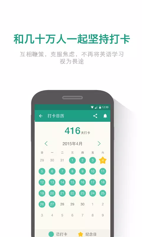 扇贝听力口语 Screenshots5
