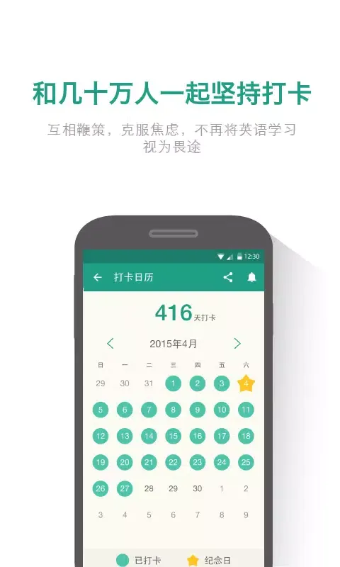 Capturas de tela do 扇贝听力口语