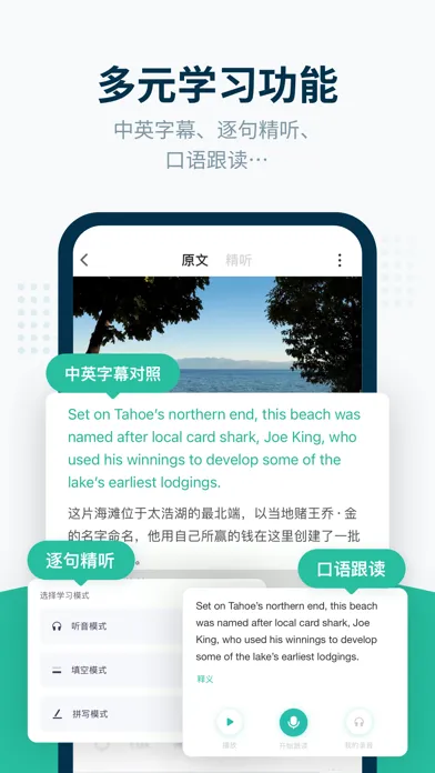 Tangkapan skrin 扇贝听力口语-英语流利说、雅思听力单词阅读提升训练