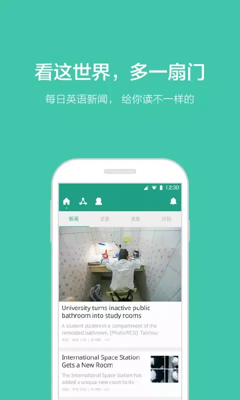 扇贝阅读 Screenshots