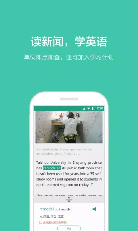 扇贝阅读 Screenshots