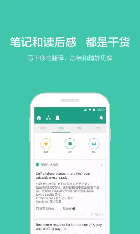 扇贝阅读 Screenshots