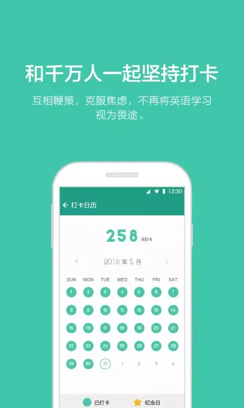 扇贝阅读 Screenshots