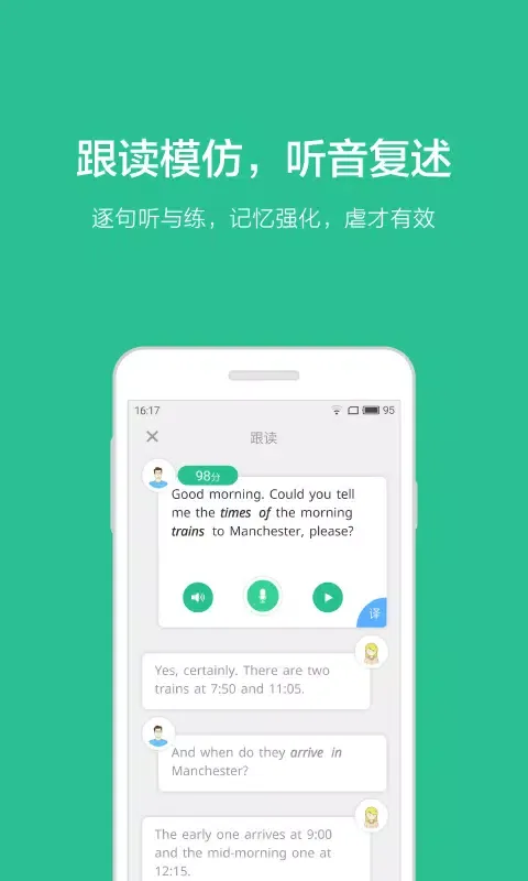 Capturas de tela do 扇贝口语