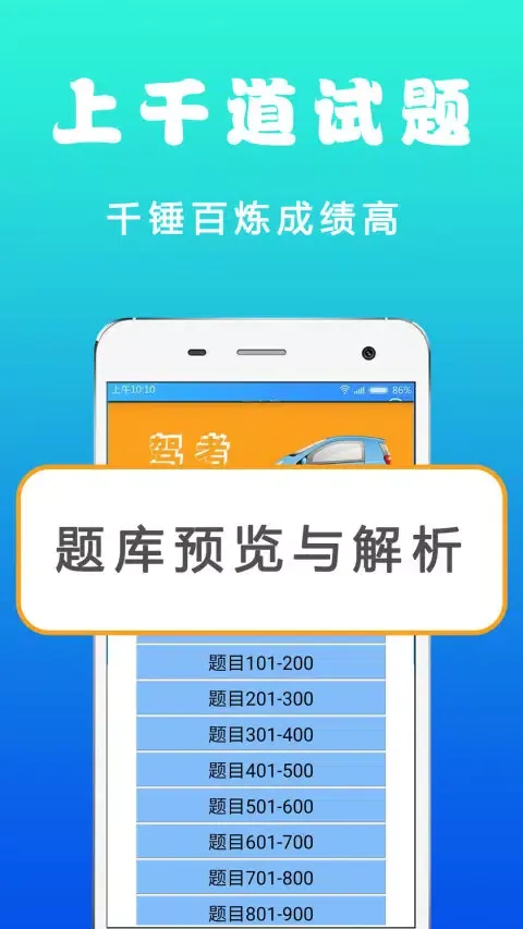 Ảnh chụp màn hình của 驾考123