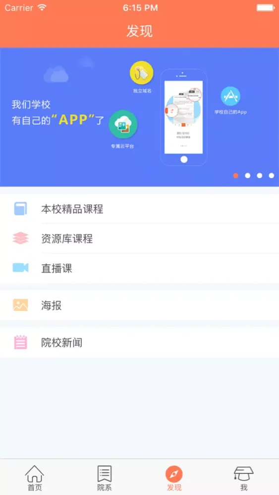 Captures d'écran de 山建大计算机|山东建筑大学