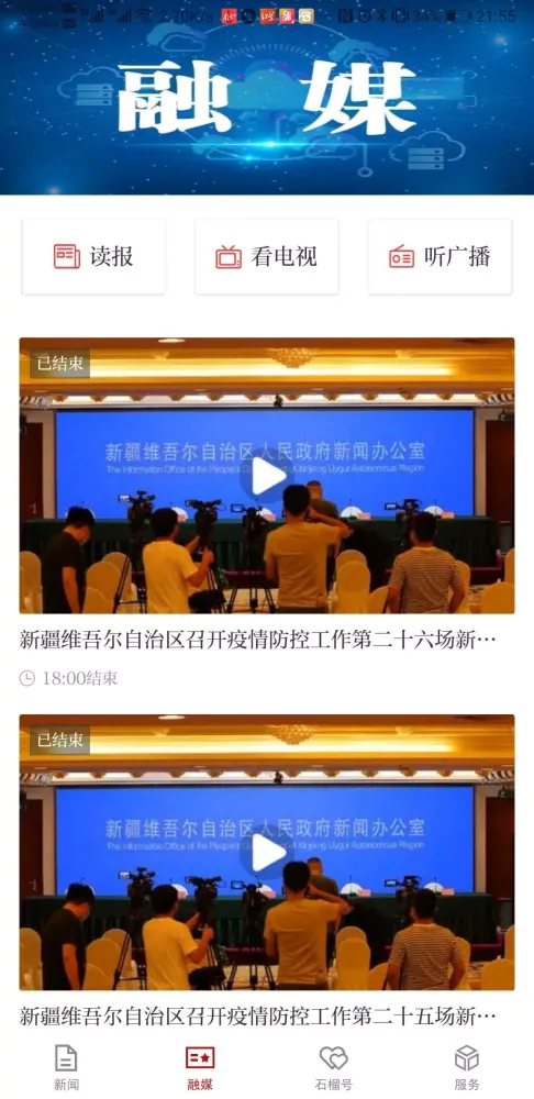 Ảnh chụp màn hình của 石榴云