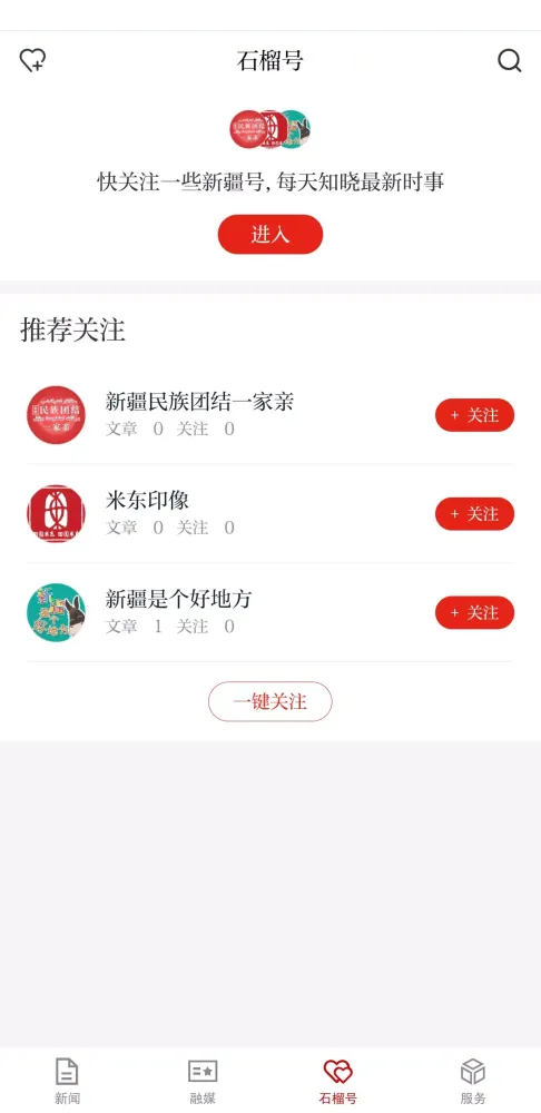 Ảnh chụp màn hình của 石榴云