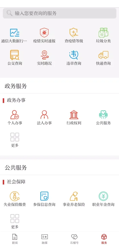 Ảnh chụp màn hình của 石榴云