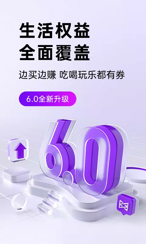 高佣联盟的应用截图1