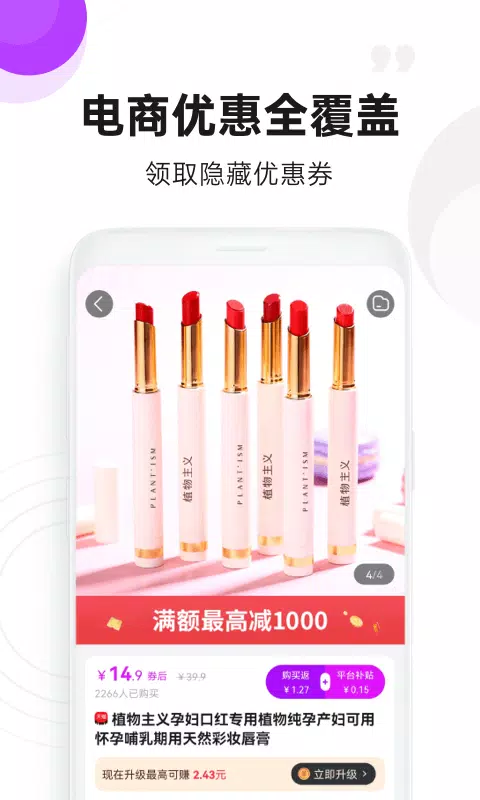 高佣联盟的应用截图2
