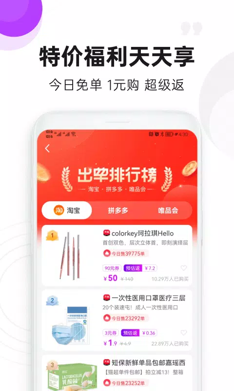 高佣联盟的应用截图4