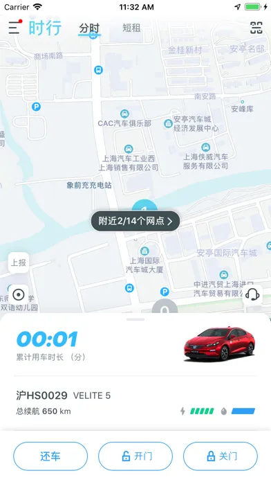 Captures d'écran de 时行