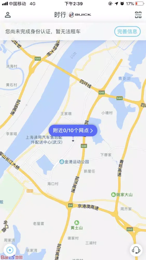 Capturas de pantalla de 时行别克校园版
