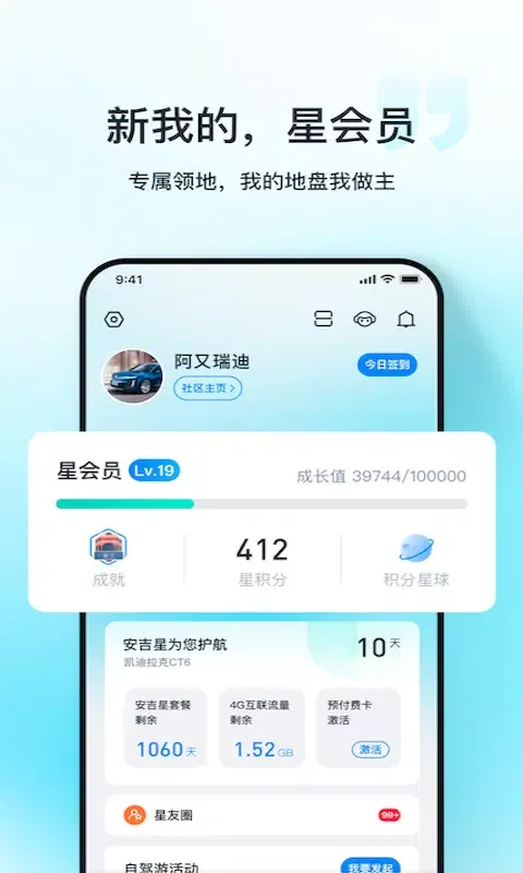 安吉星 Ekran Görüntüleri