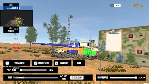 Panzer War应用截图