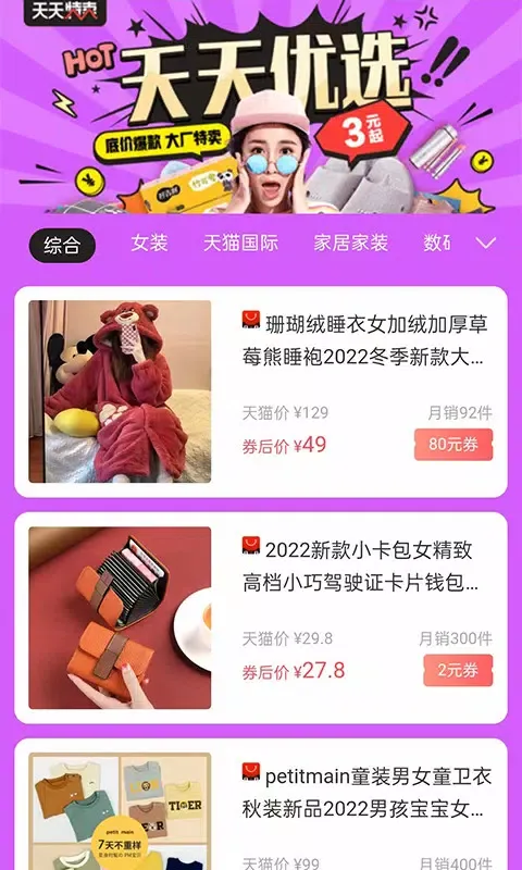 Capturas de pantalla de 赏乐帮