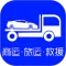 车拖车