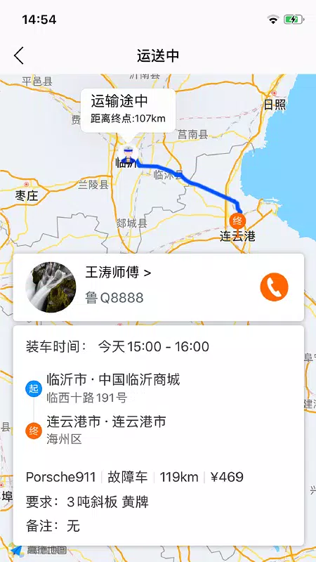 车拖车 Screenshots3