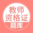 教师资格证题库-上学吧陪你一起考教师 教师资格证题库-上学吧陪你一起考教师