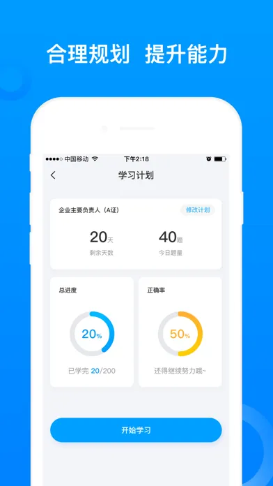 Captures d'écran de 三类人员题库-abc证考试工具
