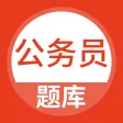 公务员考试随身学-公务员面试笔试题库 公务员考试随身学-公务员面试笔试题库