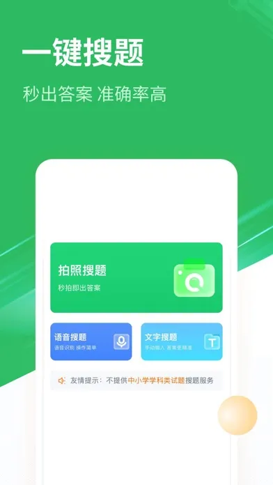 تصاویر 公务员考试随身学-公务员面试笔试题库