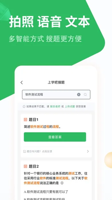 تصاویر 公务员考试随身学-公务员面试笔试题库