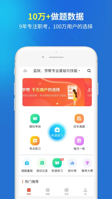 تصاویر 招警考试题库