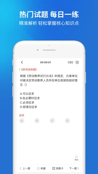 تصاویر 招警考试题库