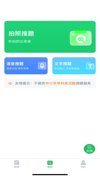 Zrzuty ekranu 证券从业资格考试-证券从业题库