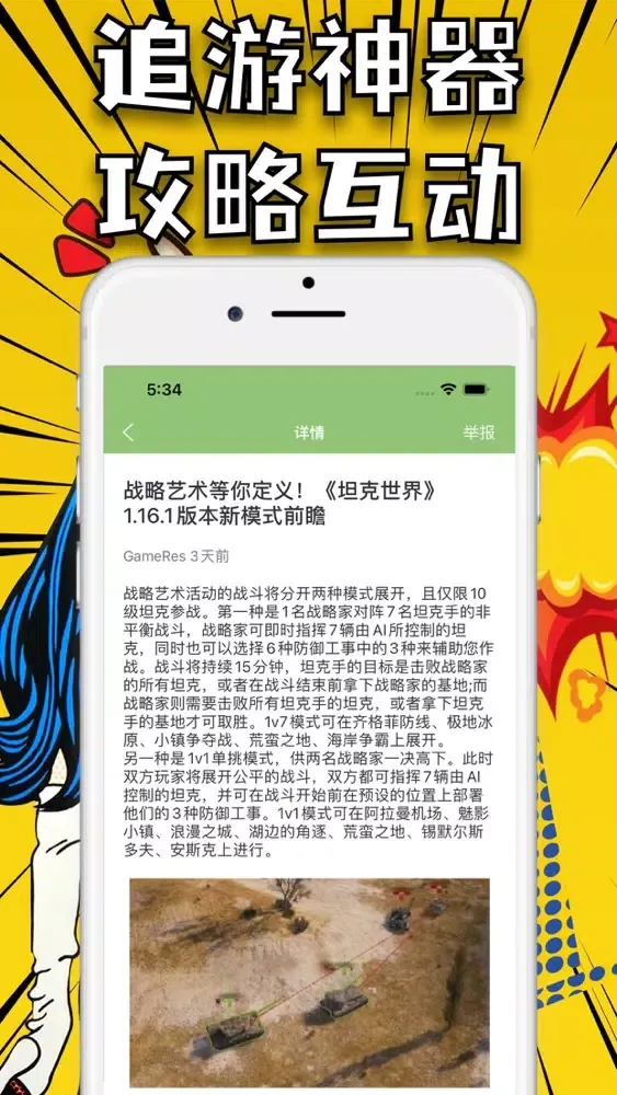 233(游戏乐园)-全新小游戏大神交流资讯社区应用截图