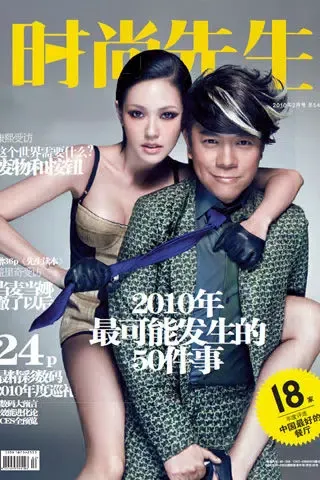 تصاویر Trends Esquire Feb.2010