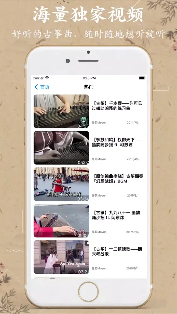 iguzheng pro-古筝调音器节拍器指法教学 스크린샷