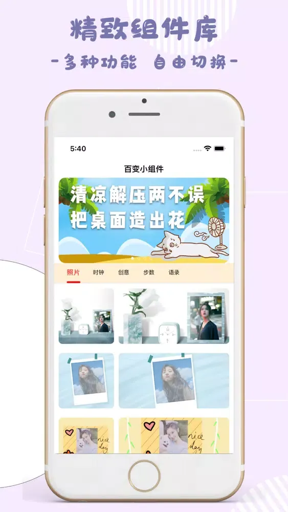 精灵美化-桌面主题Top Widgets万能小组件 স্ক্রিনশট