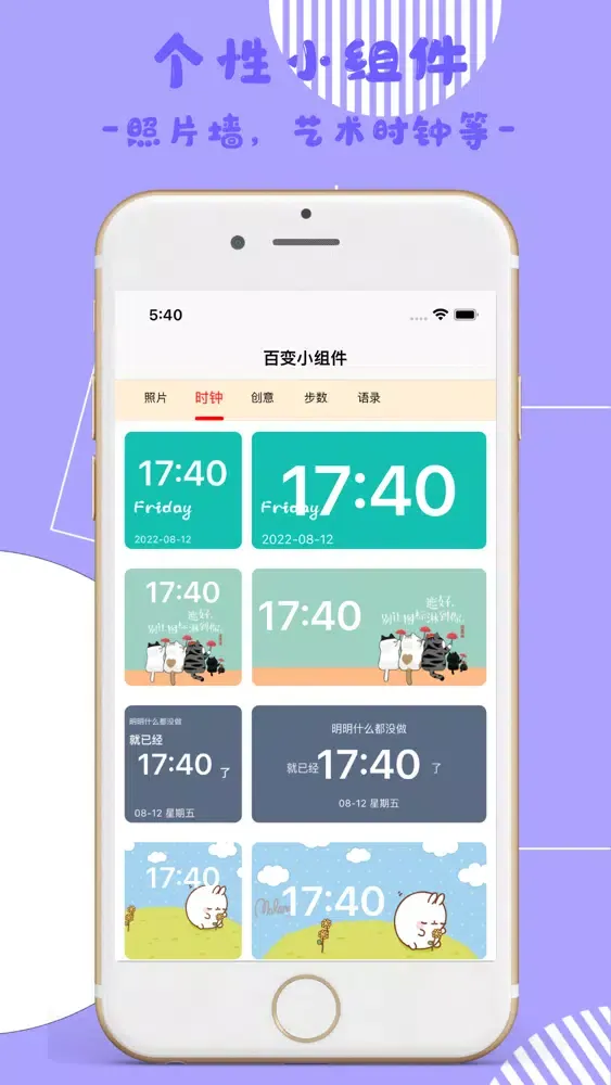 精灵美化-桌面主题Top Widgets万能小组件 স্ক্রিনশট
