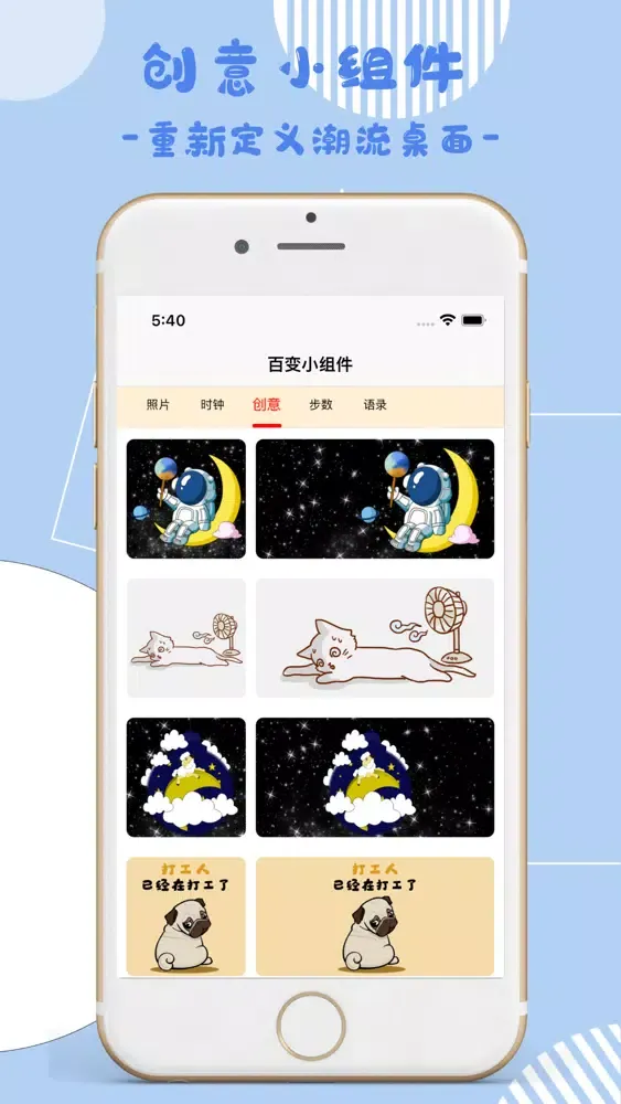 精灵美化-桌面主题Top Widgets万能小组件 স্ক্রিনশট