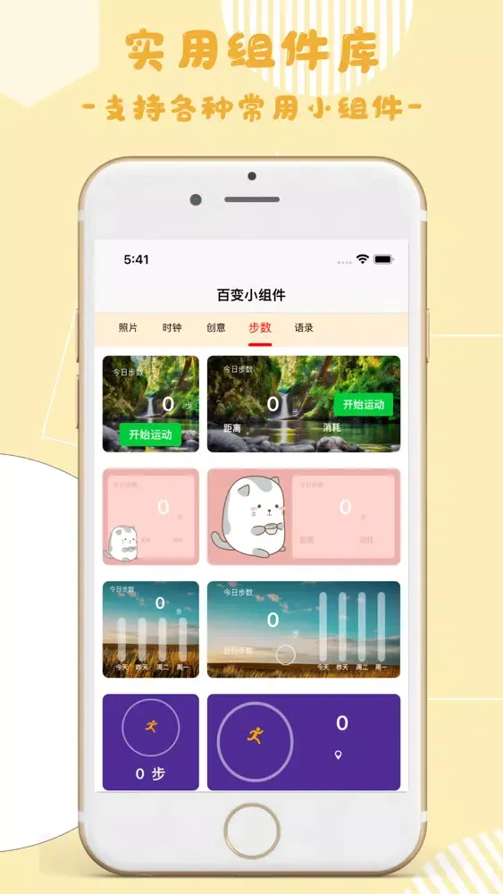 精灵美化-桌面主题Top Widgets万能小组件 স্ক্রিনশট