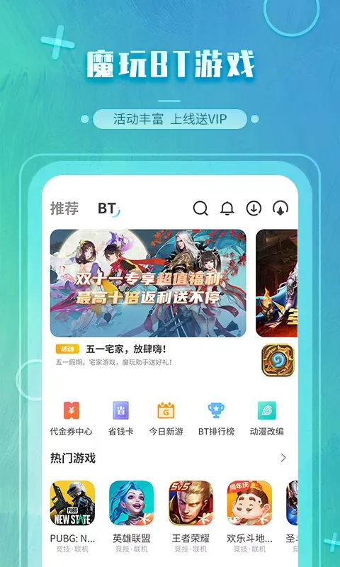 Скриншоты 魔玩助手