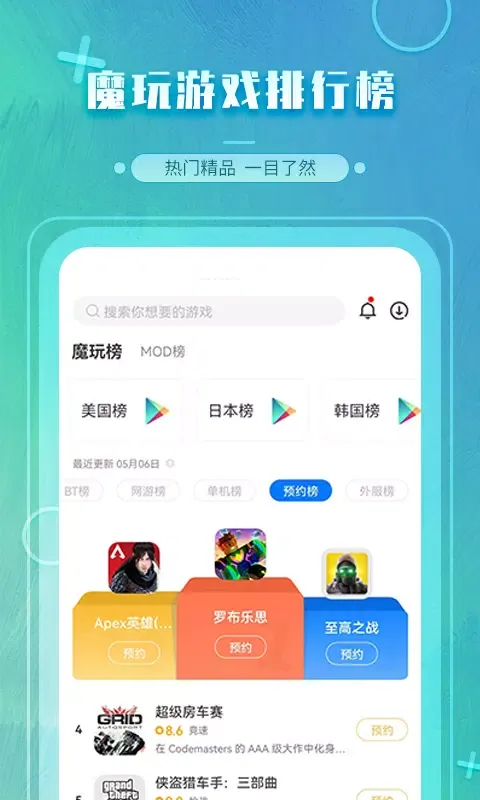 Скриншоты 魔玩助手