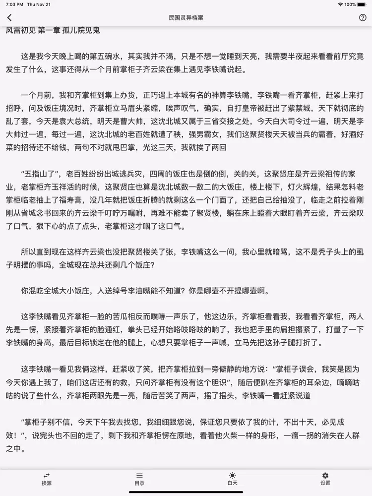 xiaoshuozhijia-小说阅读器 iPad  Ekran Görüntüleri