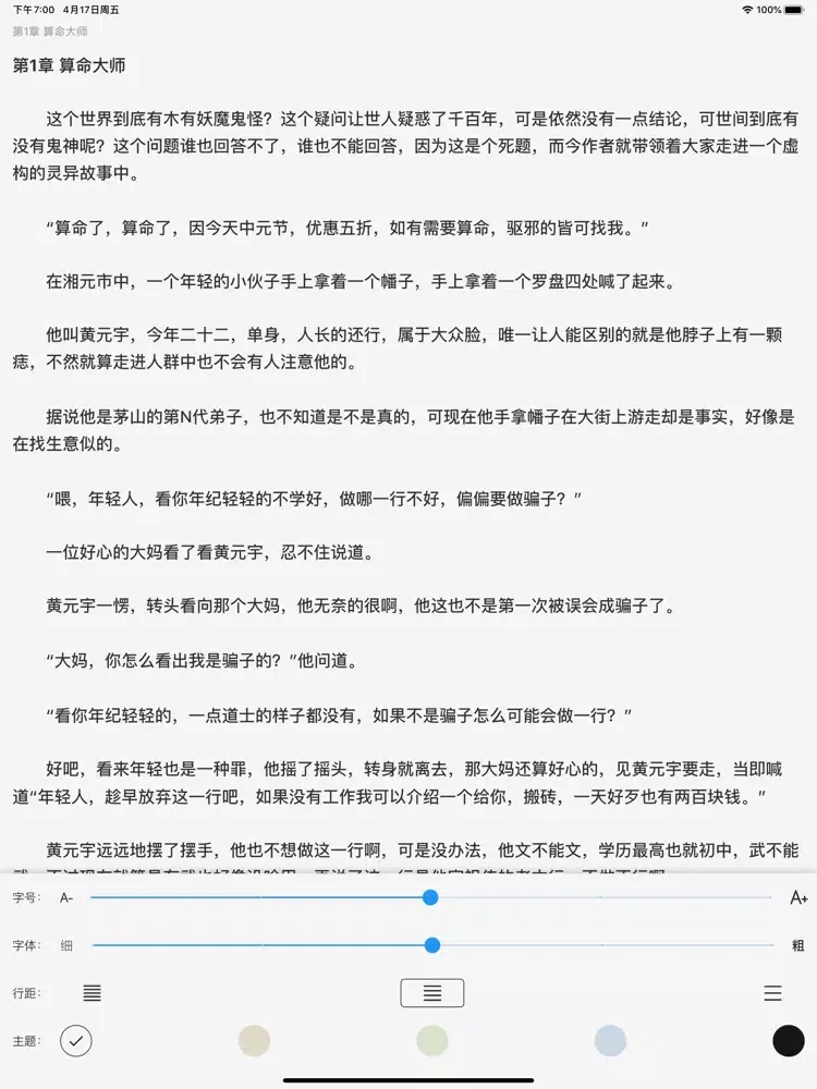xiaoshuozhijia-小说阅读器 iPad  Ekran Görüntüleri