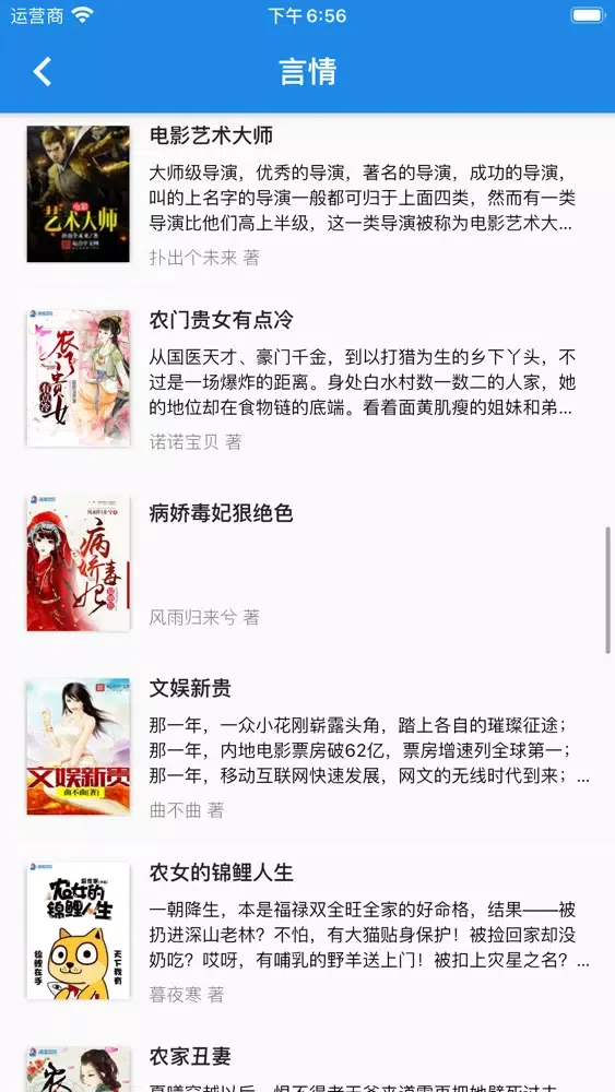 xiaoshuozhijia-小说阅读器 Ekran Görüntüleri