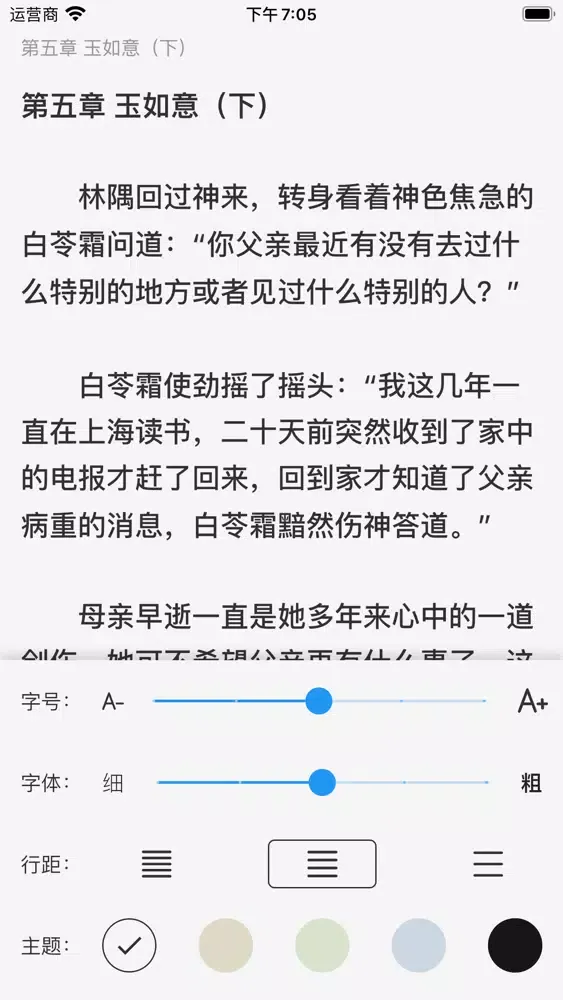xiaoshuozhijia-小说阅读器 Ekran Görüntüleri