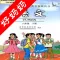 好妈妈点读机-人教版小学语文六年级下册
