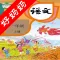好妈妈点读机-人教版小学语文一年级上册