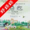 四年级语文下册-人教版小学语文四年级下册