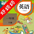 新起点小学英语一年级下册-好妈妈PEP人教版同步课堂点读机